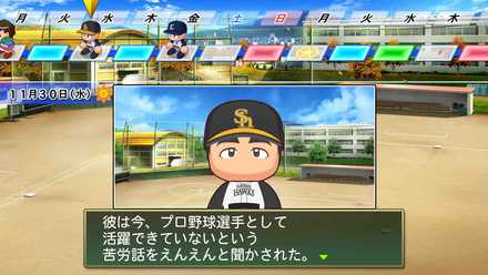 パワプロ18 栄冠ナインのおすすめobと効果一覧 ゲームエイト