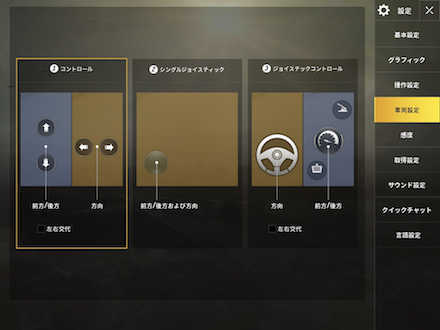 Pubgモバイル 設定一つで技術なんて超えられる 最強設定の決定版を紹介