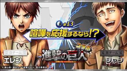 第13回白黒マッチのバナー