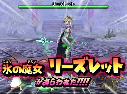 リーズレットの登場時の画像