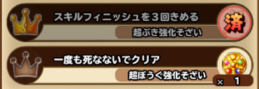 超強化素材の画像