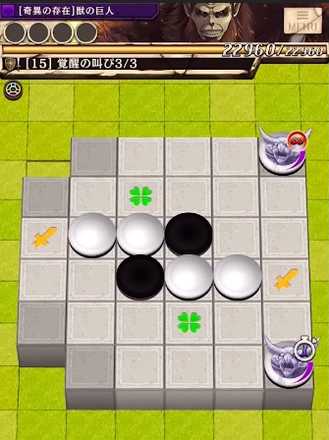 獣の巨人のステージ画像