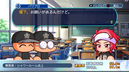 シャワールーム炎上