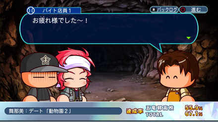 舞那美：動物園2