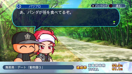 舞那美：動物園3