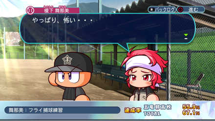 舞那美：フライ捕球練習