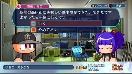 いちご：マシかな