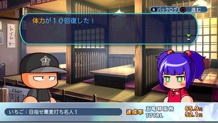 いちご：目指せそば打ち名人