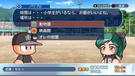 初美:ちらっ