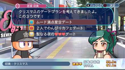 初美：クリスマス