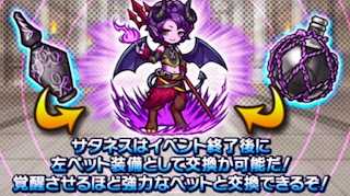 サタネスについての画像