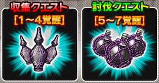 覚醒素材の画像