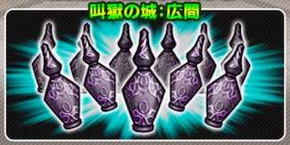 特殊ダンジョンの画像