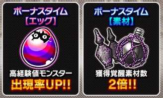 ボーナスタイムの画像