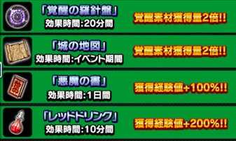 アイテムの画像