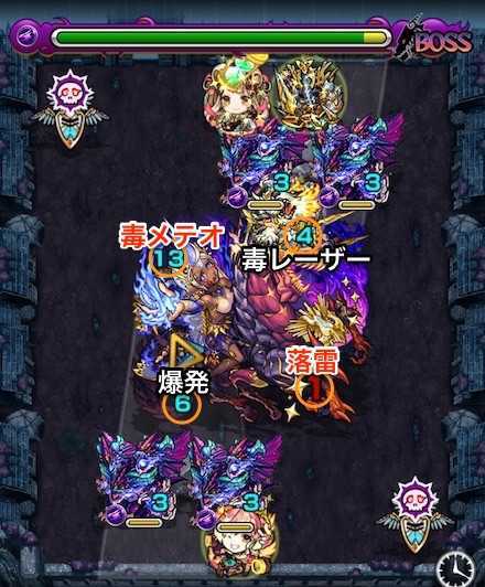 アポカリプスボスステージ2