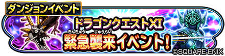 封印されし大修練場イベントのバナー
