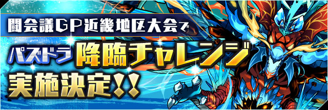 ヴォルスーン降臨