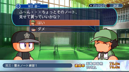 双三：覆水ノート練習1