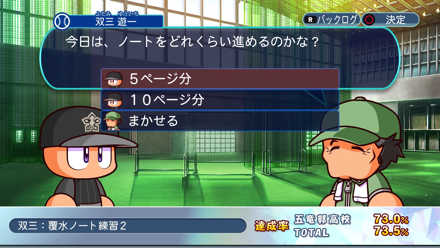 双三：覆水ノート練習2