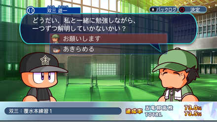 双三：覆水本練習1