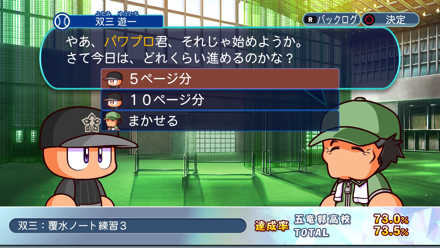 双三：覆水本練習2