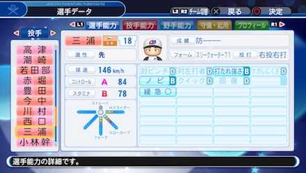 三浦大輔の選手ステータス画像