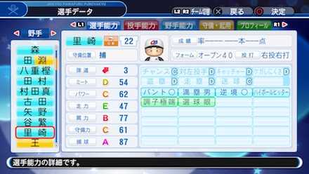 里崎智也の選手ステータス画像