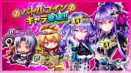 バトルコイン交換のバナー