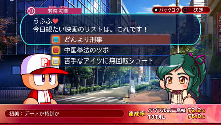 初美：デート「映画館」