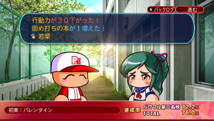 初美：バレンタイン