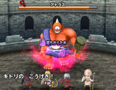 星のドラゴンクエスト 星ドラ アトラスを倒せ の攻略方法 ゲームエイト 星のドラゴンクエスト 星ドラ アトラスを倒せ の攻略方法 ゲームエイト