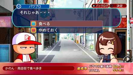 かのん：商店街で食べ歩き