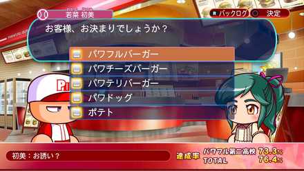 初美:お誘い?