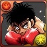 接近戦のスペシャリスト・幕之内一歩の画像