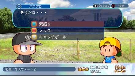 初美:3人でデート2