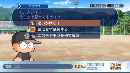 初美:ムシ