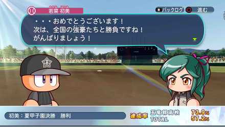 夏甲子園決勝　勝利