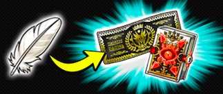 天使の羽と交換できるアイテム