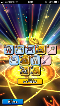 ガチャ結果の画像