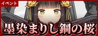 アズールレーン イベント攻略情報一覧 アズレン ゲームエイト