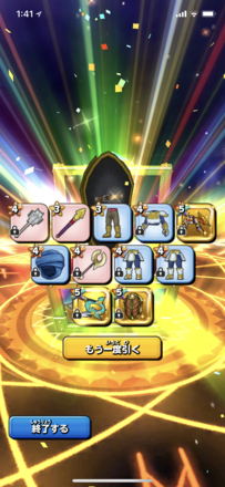 ガチャ結果の画像