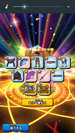 ガチャ結果の画像