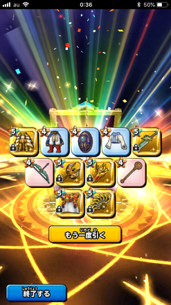 ガチャ結果の画像