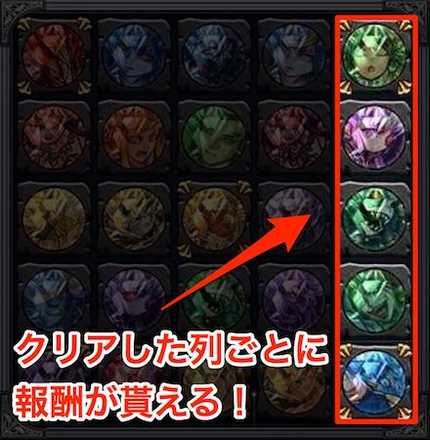 封印の玉楼の列報酬