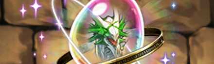 【4547】トルネードホーリードラゴンの希石