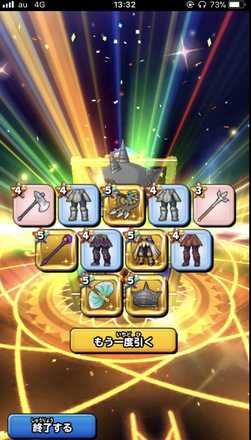 ガチャ結果の画像