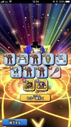 ガチャ結果の画像