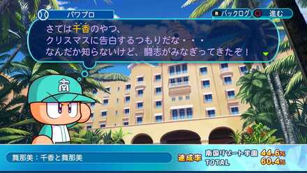 パワプロ