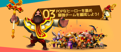 ジャイアンツウォーのゲーム内容画像